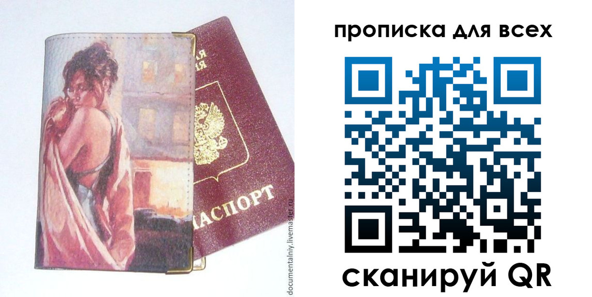 временная регистрация собственник в Ясногорске