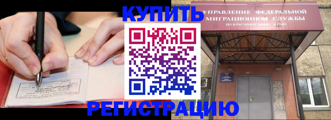 прописка для работы в Ясногорске
