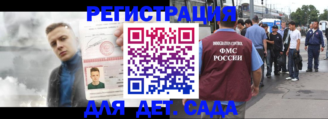 временная регистрация адрес в Ясногорске