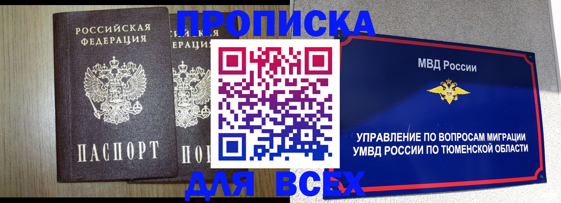 временная регистрация госуслуги в Ясногорске