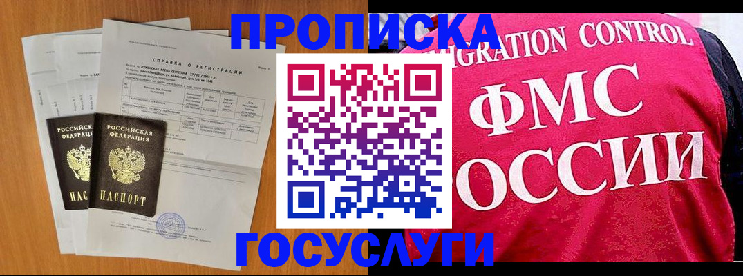 временная регистрация госуслуги в Ясногорске
