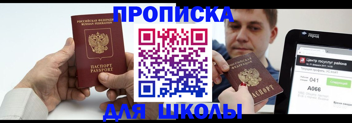 временная регистрация госуслуги в Ясногорске