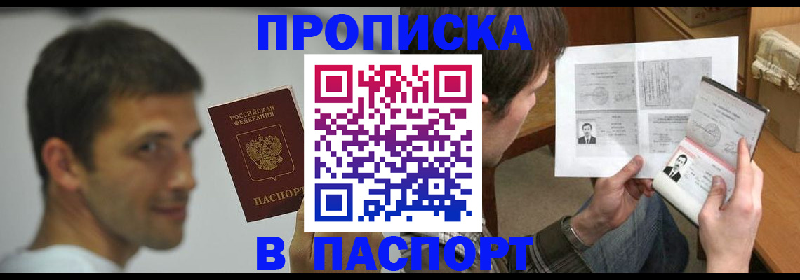 временная регистрация надежно в Ясногорске