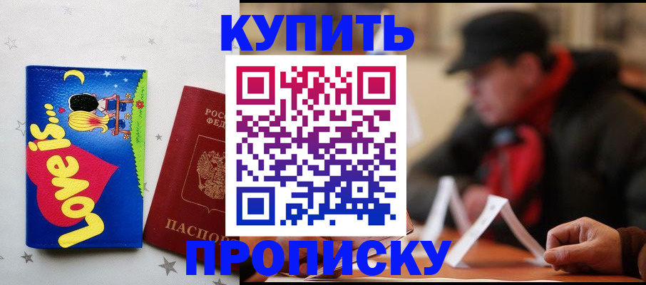 прописка в квартире в Ясногорске