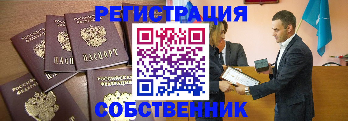 прописка для военкомата в Ясногорске