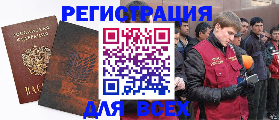 прописка для кредита в Ясногорске