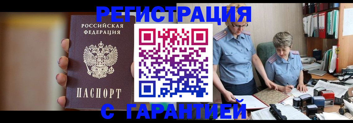 миграционный учет в Ясногорске